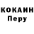 Гашиш гашик Alan Kokocinski