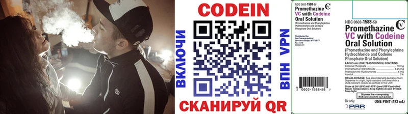 Codein напиток Lean (лин)  купить наркотик  Поворино 