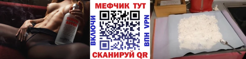 Мефедрон мяу мяу  дарнет шоп  Поворино 